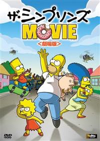 KING_335_457's tweet photo. 「ザ・シンプソンズ MOVIE」観ました。
かなりくだらない作品で最高でした笑
ahahahaha🤣ahahahaha🤣
https://t.co/zpzFuLxOky
#アメリカ
#ザ・シンプソンズ
#アメリカンジョーク
#ahahahaha https://t.co/nAfWhTywIz