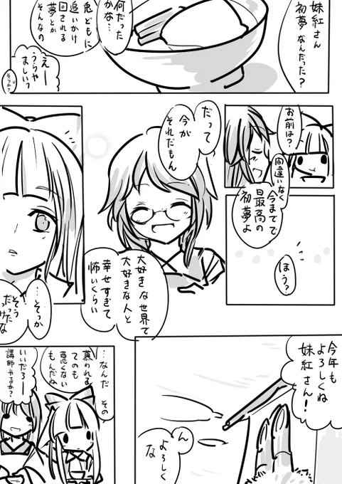 今この場所が夢の中 
