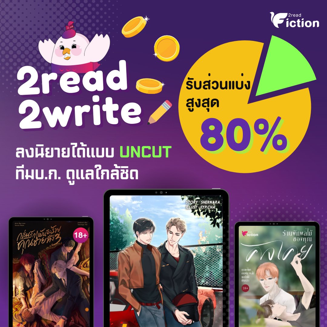 2read_fiction tweet media
