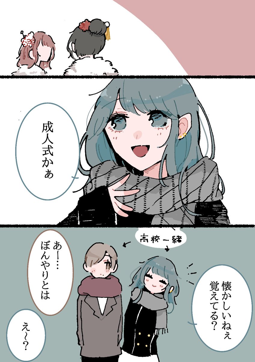 【創作漫画】
同居人に片思いしてた百合✿46

あれからの話🌅

たぶん描き始めて2年になります
#創作百合 
#創作
#創作漫画 
#漫画が読めるハッシュタグ 