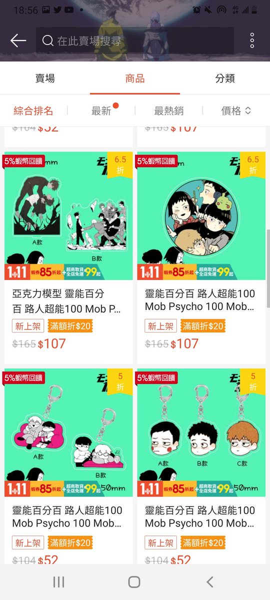 19jrpb's tweet photo. 商品已下架，但多數繪師的作品還在，不確定有無授權
直接放賣場https://t.co/u0VpMRDE3f https://t.co/8J2niXE7li