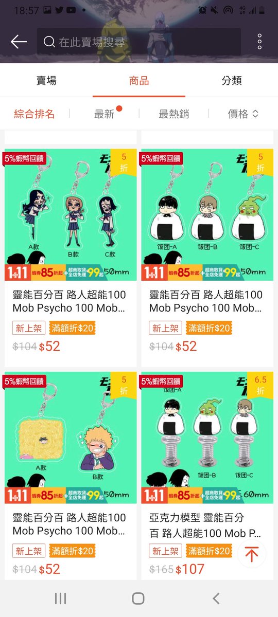 19jrpb's tweet photo. 商品已下架，但多數繪師的作品還在，不確定有無授權
直接放賣場https://t.co/u0VpMRDE3f https://t.co/8J2niXE7li