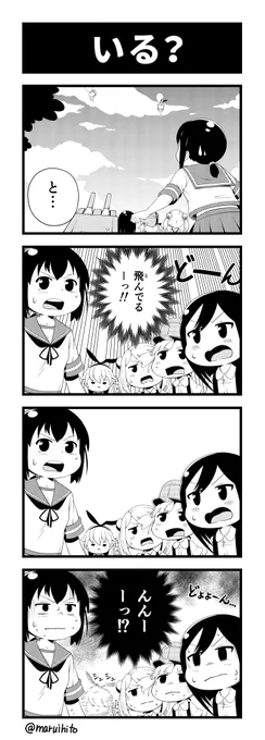艦これゆるマンガ『いる?』
だって速いもん!
#丸い人の漫画 #艦これ #四コマ漫画 #島風 #夕張 #吹雪 