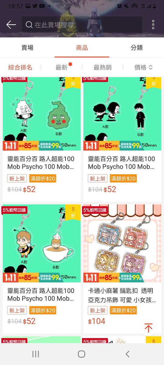 19jrpb's tweet photo. 商品已下架，但多數繪師的作品還在，不確定有無授權
直接放賣場https://t.co/u0VpMRDE3f https://t.co/8J2niXE7li