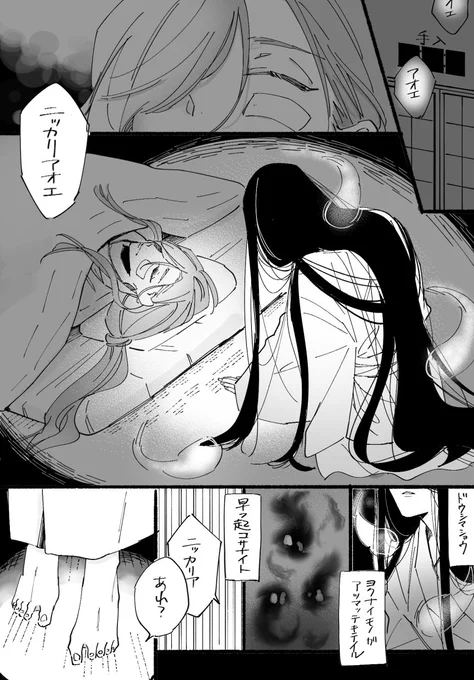 アヲエくんとひめつるさんと女幽霊さん

※ひめつるさんがアヲエくんに懐いてる独自設定があります。NOTカプ 