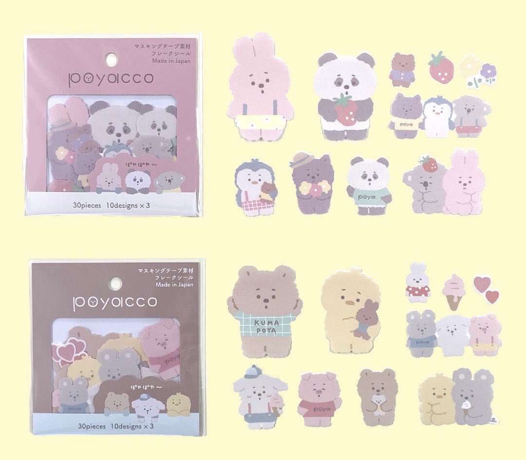 ぽやっとかわいい💗 #poyacco シリーズのシールたち🍦 シート