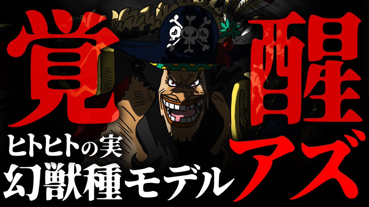 RavenTrash_off's tweet photo. 動画アップしました！

ガープVS黒ひげ!!“ヤミヤミの実”真の覚醒で決着!?【 ワンピース 最新 1071話 考察 伏線 】※ ネタバレ 注意

https://t.co/XUvC0foHWY https://t.co/1r6xfOMiGY