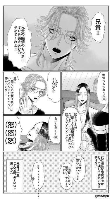 #tkrvプラス 
ran/夢主姿あり
破れ鍋に綴じ蓋 