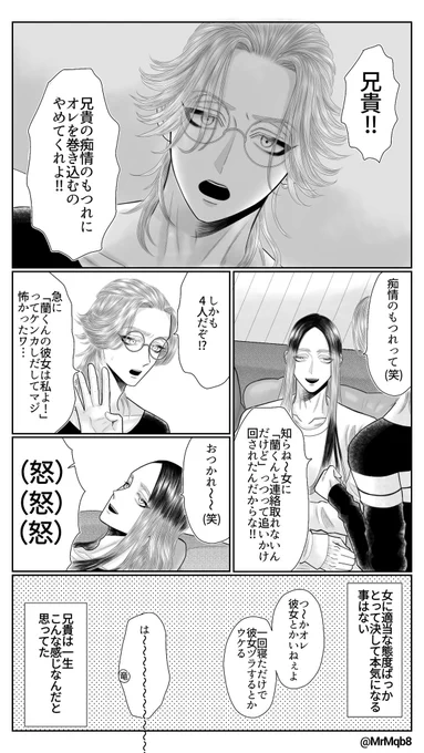 #tkrvプラス 
ran/夢主姿あり
破れ鍋に綴じ蓋 
