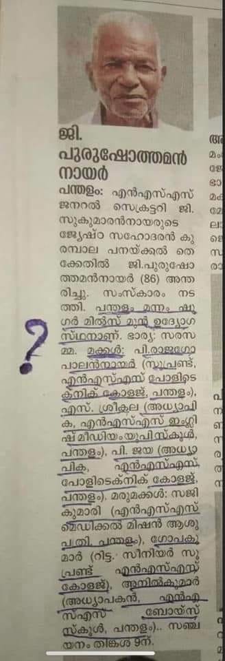 monkbharath's tweet photo. പെവര് പെവര് നായര്‍ പെവര് https://t.co/tSagRbVWEt