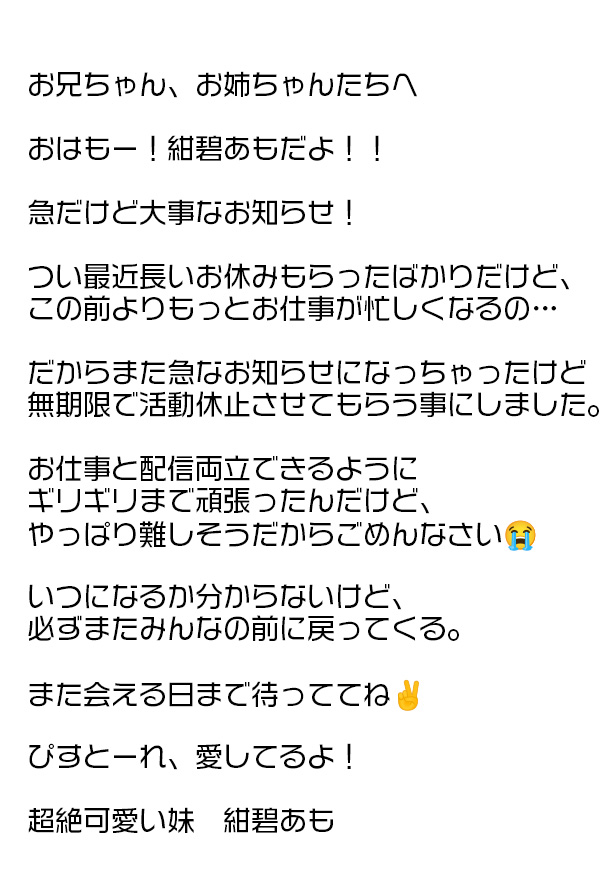 紺碧あも 新人vtuber Konpekiamo Twitter