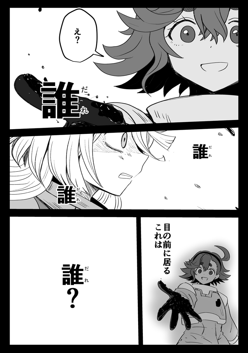 12話スレミオ漫画 