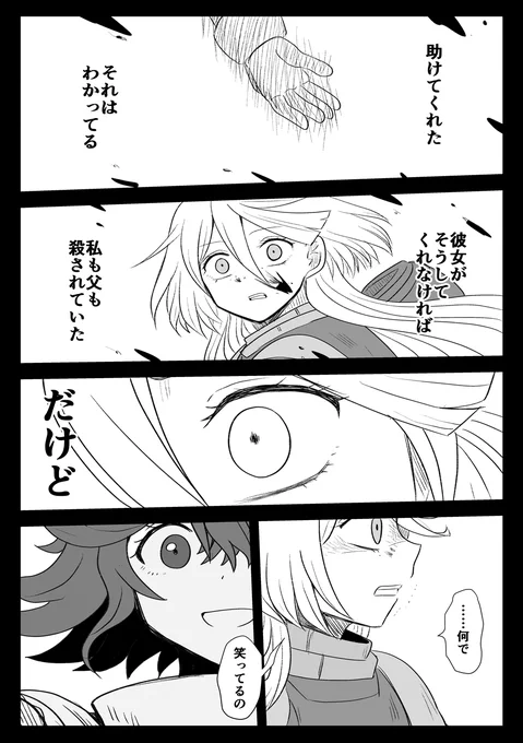 12話スレミオ漫画 