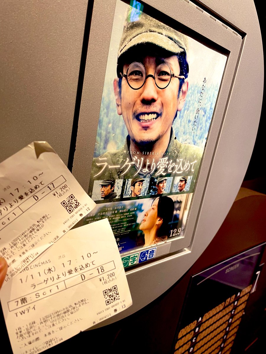祖母は満州から引き揚げ船に乗って
日本へと帰ってきました。

定員で兄弟は3人までで
本来ならその船には乗れない予定でしたが、高祖母が出航直前に赤ちゃんだった祖母を投げ入れて日本に帰ってこれたそうです。

奇跡が重なって今ここに居れる。
僕も誰かの希望になろう。

#ラーゲリより愛を込めて