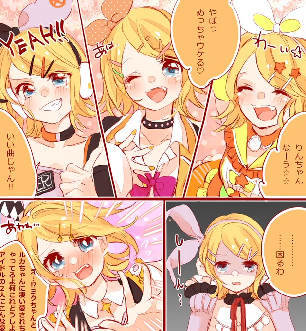 セカりんなうの文字無～ 