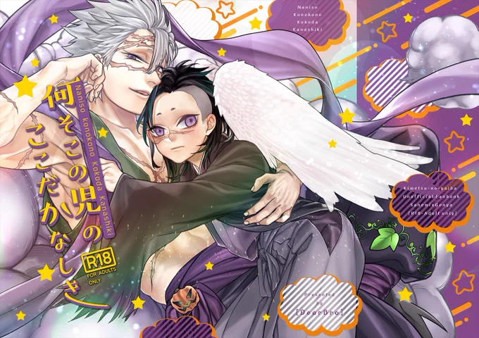 イベント合わせで新刊出ます～～。
ハロパロ🎃本です。ショタで年齢指定本になるのでご注意下さい。書店委託はとらさんになります。
#sngnこれこれR_準備 