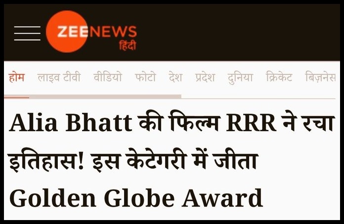 GemsOfBollywood's tweet photo. Alia Bhatt had 15 min of screentime in 182 min long RRR. 

#Bollywood PR! 

Hindustan me jab tak Sanima hai, log... https://t.co/HGPEWfbBVr