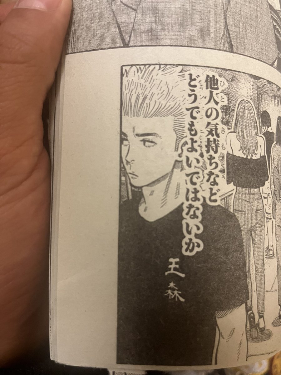 明日発売の別冊チャンピオン。「ババンババンバンバンパイア」夏祭り回です。「頂き!成り上がり飯」の面々もたくさん出て来ますので、ウォーリーみたいに探してみて下さい。 #ババンババンバンバンパイア #バババ #成り飯