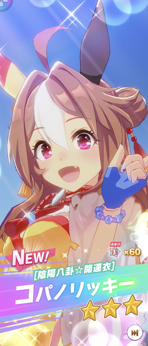 「タルマエ!…は来なかったけど代わりにリッキーが来てくれましたー!!やった!!! 」|てぃん/新川禎一のイラスト