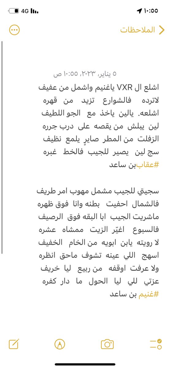 غـنيــم بن شـــبلان (@abnshplan) on Twitter photo 