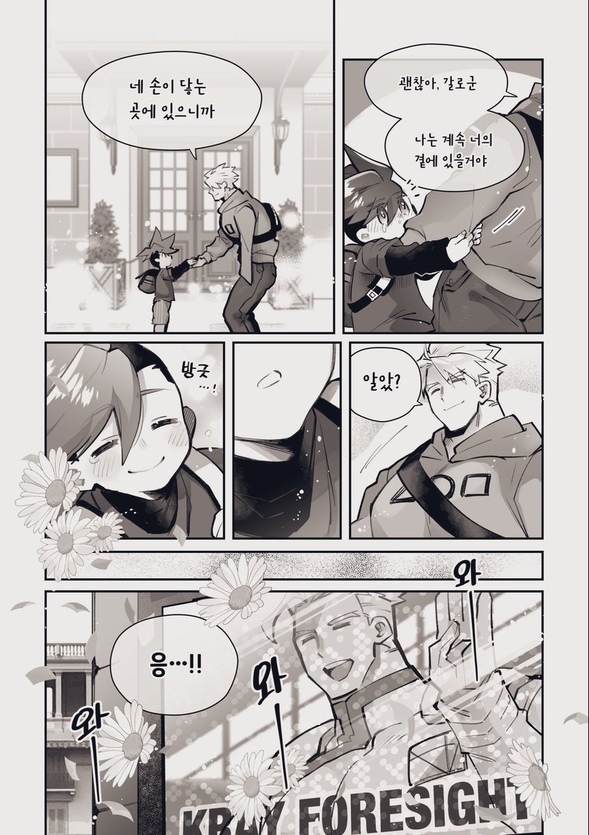 papago 선생님이 번역해주신 🚒👑 그 3입니다. 한국어 폰트 다운받았어～～～!!

클레이가 거짓말을 하고 있다는 것을 아는. https://t.co/j0RTvdpEAa 