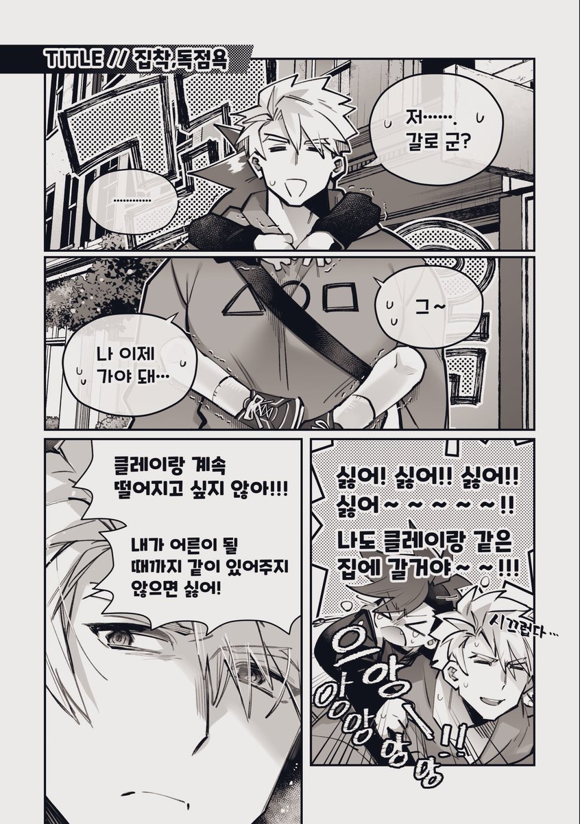 papago 선생님이 번역해주신 🚒👑 그 3입니다. 한국어 폰트 다운받았어～～～!!

클레이가 거짓말을 하고 있다는 것을 아는. https://t.co/j0RTvdpEAa 