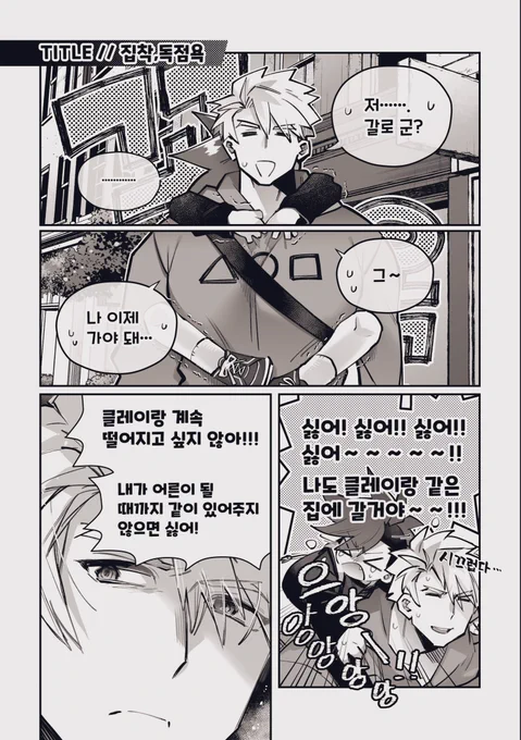 papago 선생님이 번역해주신 🚒👑 그 3입니다. 한국어 폰트 다운받았어～～～!!

클레이가 거짓말을 하고 있다는 것을 아는. https://t.co/j0RTvdpEAa 