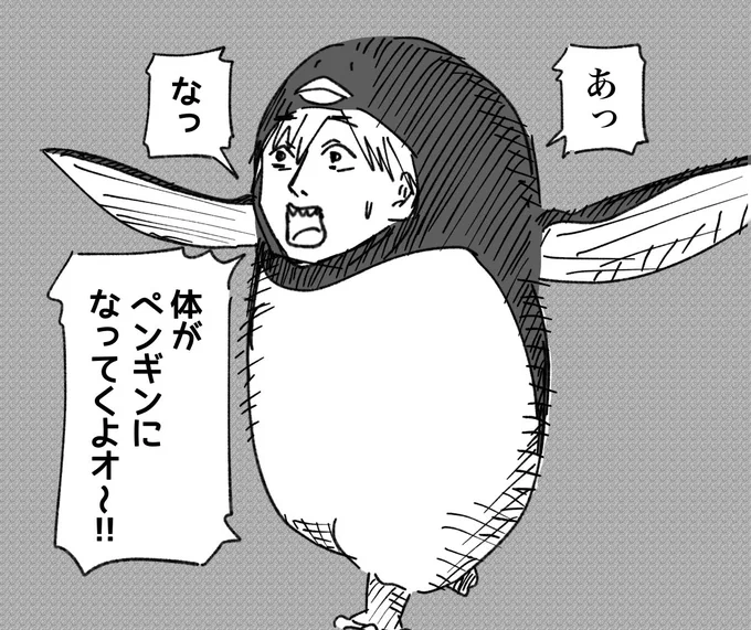 体がペンギンになっていくデンジ

#チェンソーマン 