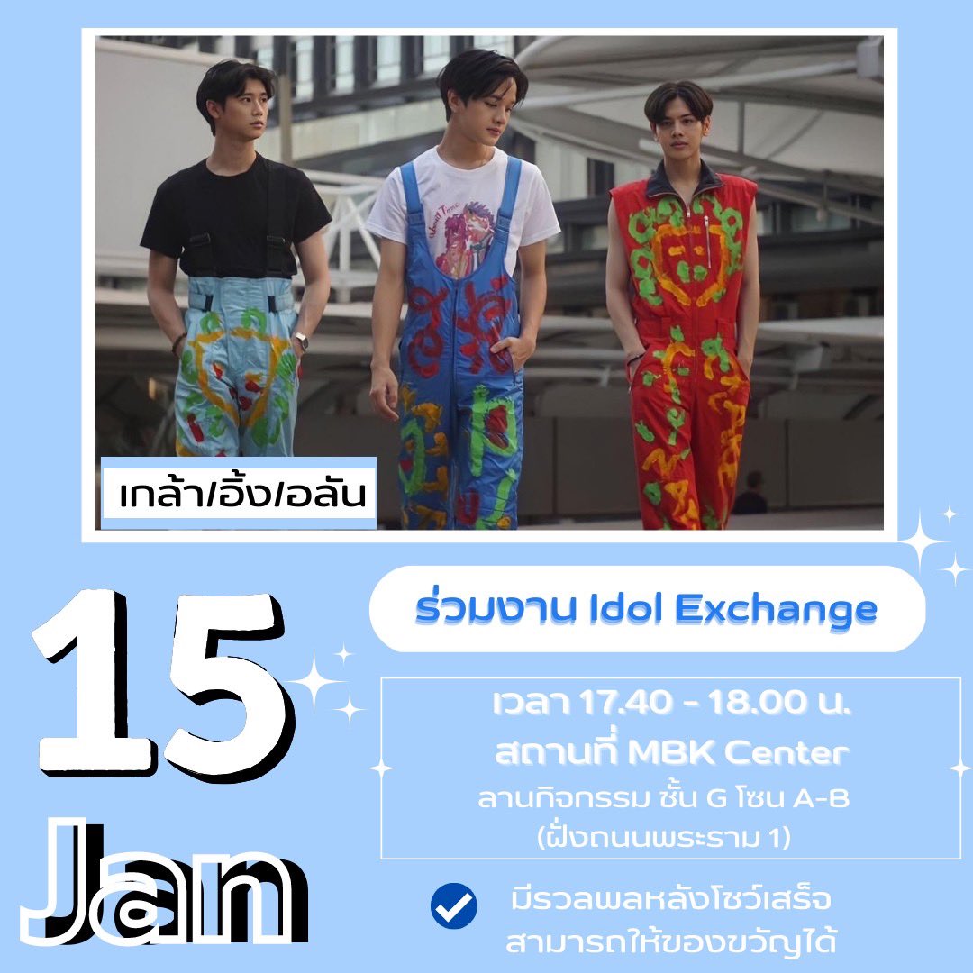 KEA_Official_'s tweet photo. วันอาทิตย์ที่จะถึงนี้ใครว่างมาเจอกับ3หนุ่มได้นะคะ☁️
🏰งาน Idol Exchange
🎪MBK Center ลานกิจกรรม ชั้น G โซน A-B (ฝั่งถนนพระราม1)
⏰17.40-18.00 น.
มีรวมพลหลังโชว์เสร็จค่ะ
#klaopuncharat #หมีเกล้า 
#ครูพี่อิ้ง #thitivuteng 
#alan_pichit  #บ้านมี๊ณัฐ https://t.co/X6N913eaJi
