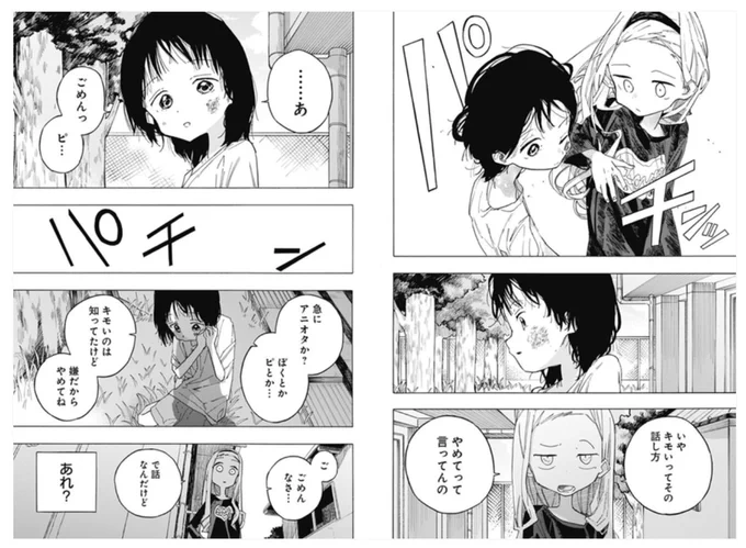 今気づいたのですが、まりなちゃんが正面のコマ、右頁と左頁でまりなちゃんの構図は同じなのに背景は広角と望遠で使い分けてますよね。 これ勢いがちょっと変わるのかな? 広角の方がギュンってなる。