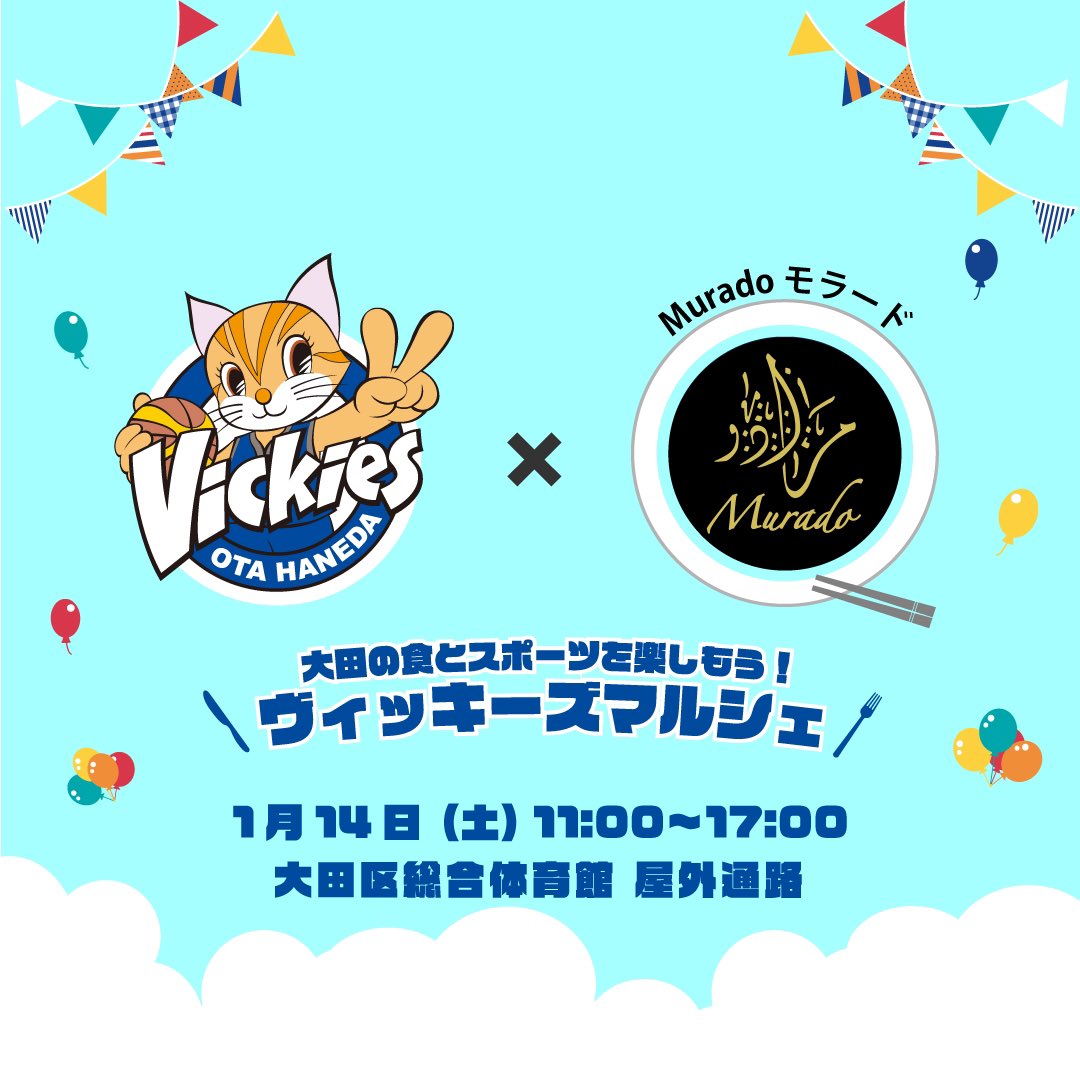 osampomarche's tweet photo. ヴィッキーズのホームゲームに合わせて1/14に開催されるヴィッキーズコラボマルシェ、

ファラーフェルサンドなど本格アラブ料理キッチンカーも楽しみです♪

#東京羽田ヴィッキーズ
#ヴィッキーズコラボマルシェ
#murado
#ケバブ　#ケバブサンド
#ヨルダン産オリーブオイル　
#streetcamping https://t.co/kQZq5mjHjI