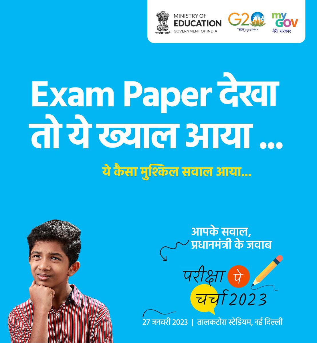 dpradhanbjp's tweet photo. Do you have a query related to your exams?
Worried about preparations?
Ignite the #ExamWarrior in you, with PM Modi at #PPC2023. You can also ask any exam-related question to PM @narendramodi ji directly at https://t.co/i4vdMvTgRd. Express yourselves now! https://t.co/ceBrfu2pvw