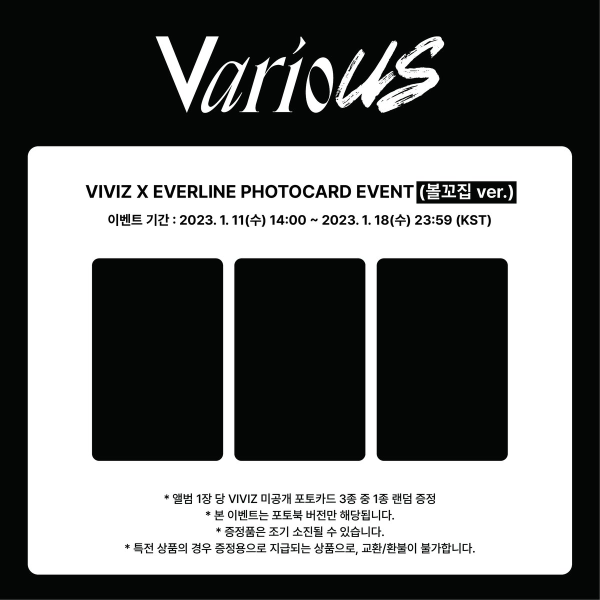 VIVIZ 3rd Mini Album VarioUS

POB RM45 each
Soundwave Offline
Eunha ❌❌✅✅✅✅
Sinb ✅✅✅✅✅✅
Umji ✅✅✅✅✅✅

Everline
Eunha ❌❌✅✅✅
Sinb ❌✅✅✅✅✅
Umji ✅✅✅✅✅✅

POB RM25 each
Soundwave Online
Eunha ❌❌❌✅✅✅
Sinb ❌❌❌✅✅✅
Umji ❌❌✅✅✅
#pasarviviz