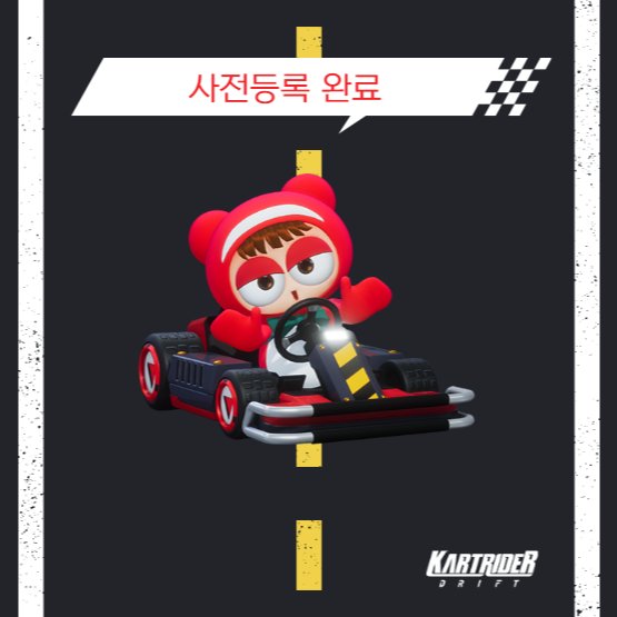 babobaboya_'s tweet photo. #카트라이더드리프트 
#드리프트라인업 
카트라이더 드리프트 프리시즌 오픈 D-1 https://t.co/eREm40Klj2