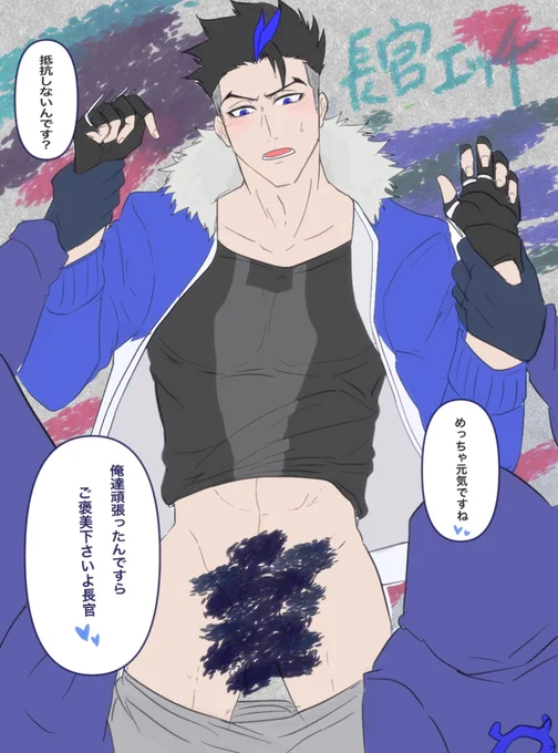 バングナイフ長官おまけ🤤 