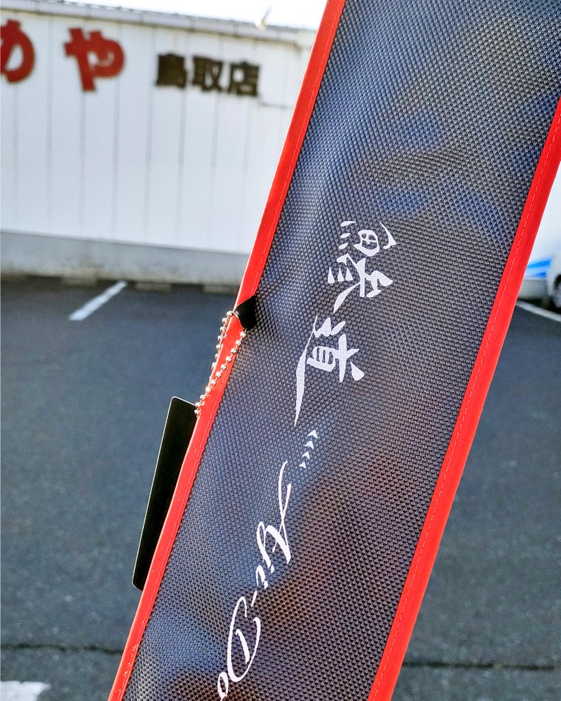 ２年間入門向けロッドで練習頑張ってから、ようやく買えました👍✨折らないように大事に使おう！
#アジング
#メジャークラフト 
#鯵道5g622l