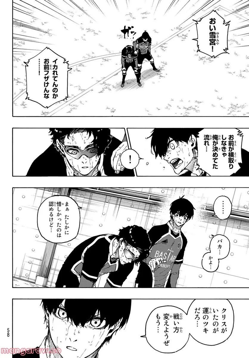 ※ネタバレ注
優しいんやなぁ〜潔ぃ〜
その後がエゴ全開やったけど 
