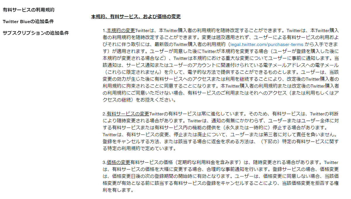 Tm__system's tweet photo. #TwitterBlue 有料サービスの
#利用規約 はよく読まないと💦
そりゃ急に値段上がることもありますわね…
#TwitterRed はどうしたらなれるのか🙄
https://t.co/pQewP2Mp0V https://t.co/UvQrVf7aAH