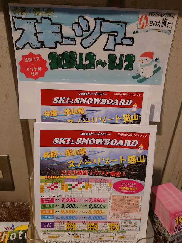 mt_nekoyama's tweet photo. 本日、快晴😆
ピーチツアー絶賛販売中です！　バスで直行リフト券付き！！
福山方面からお車のない方、便利ですよ～
皆様のご来場おまちしてまーす(^^)/
https://t.co/WhnfzAPcxz　
https://t.co/MdSytCGOBy
＃猫山スキー場　＃スキー　＃スノーボード https://t.co/Yk4SktIwsP