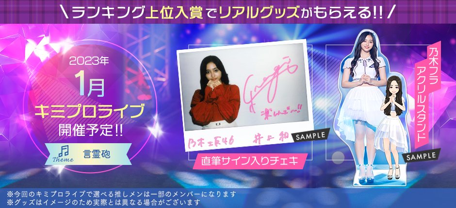 乃木坂46 乃木フラ 遠藤さくら アクリルスタンド 乃木坂的フラクタル