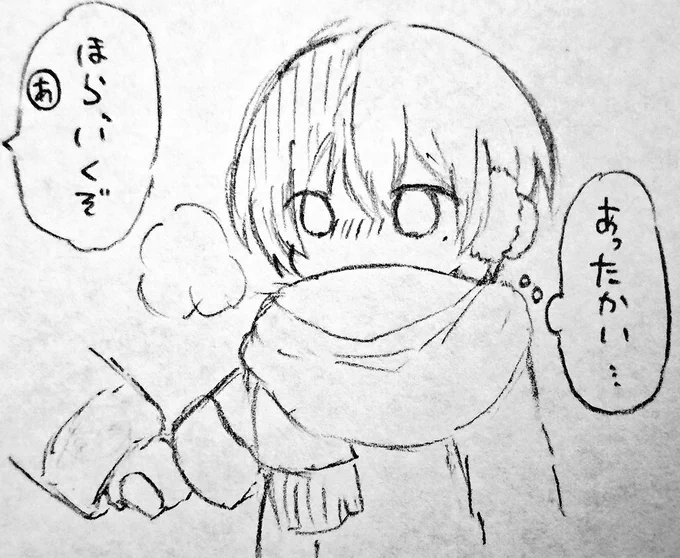 落書き*彰冬(のつもり) 