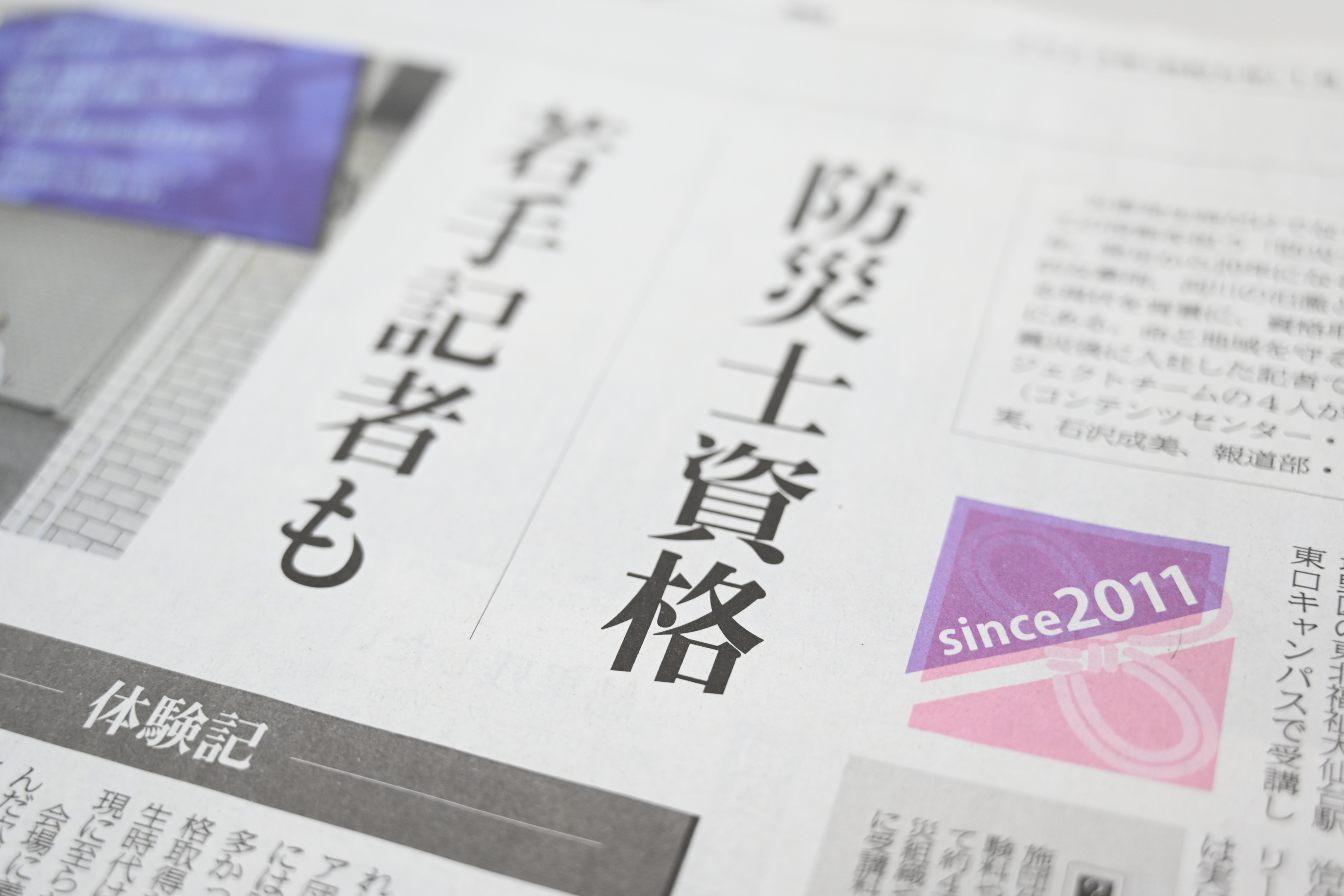 暖色系 宮城県仙台 地元の新聞 河北新報朝刊 20部 2022年7月20日発行