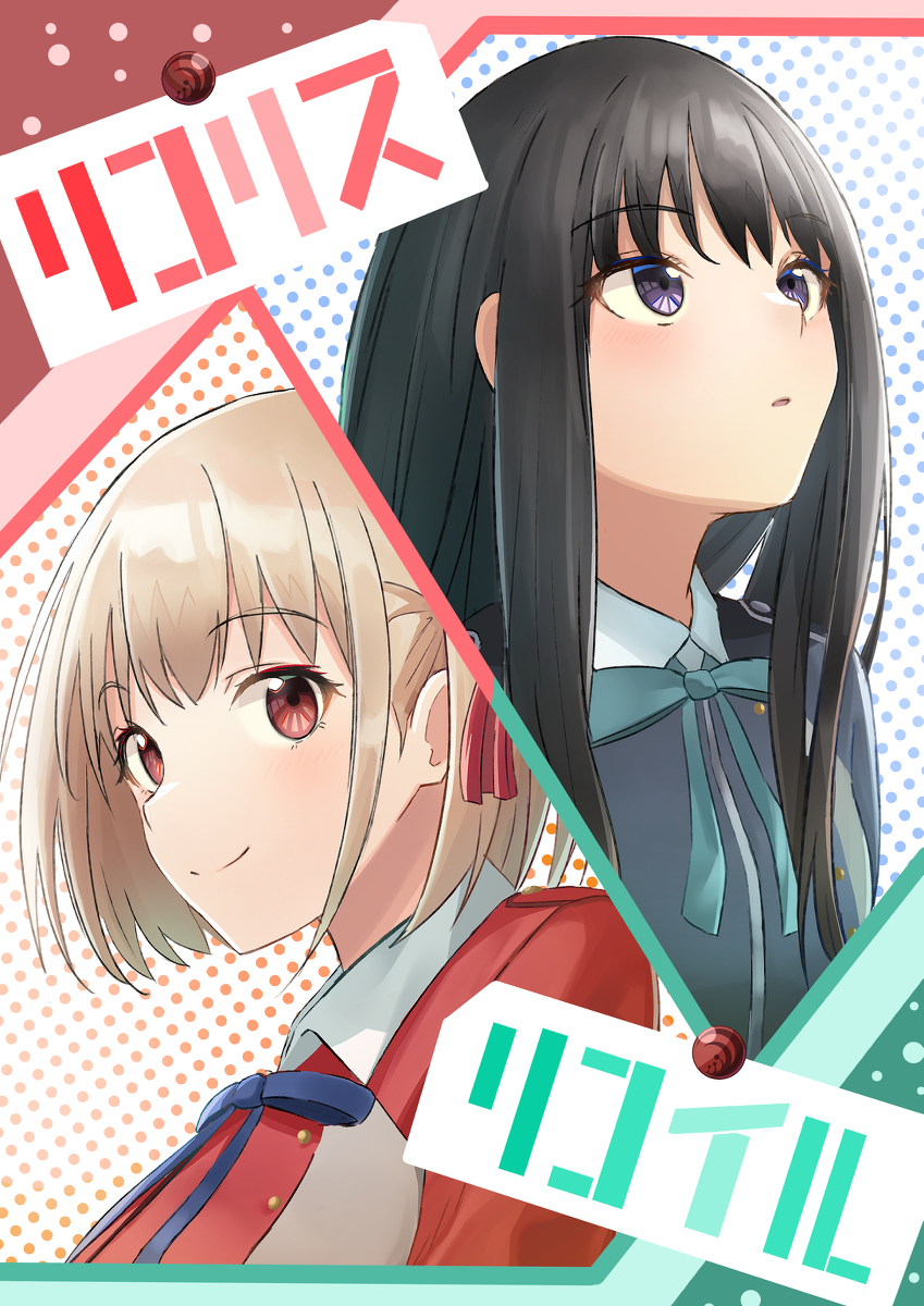 GDragonexus's tweet image. 🤗 #lycoris_recoil #若山詩音 #Anisugar #さユり 
Source: pixiv.net/artworks/10012…