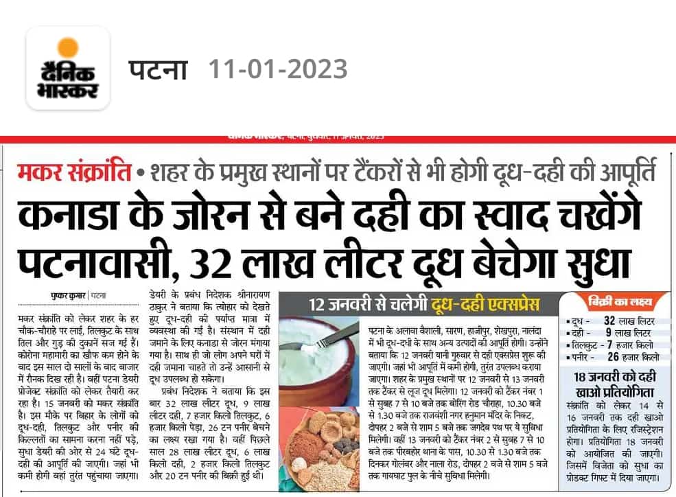 Pushkar28189880's tweet photo. कनाडा के जोरन से बने दही का स्वाद चखेगे पटनावासी।
@Paritos76700756 @ranjanrakesh27 https://t.co/Ce5cmAZIji