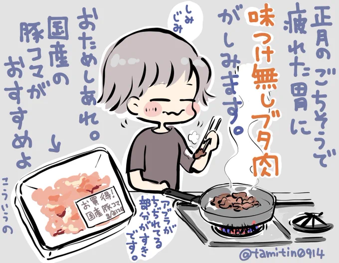 塩もなにも振らずお楽しみください🧂🐷🥢 