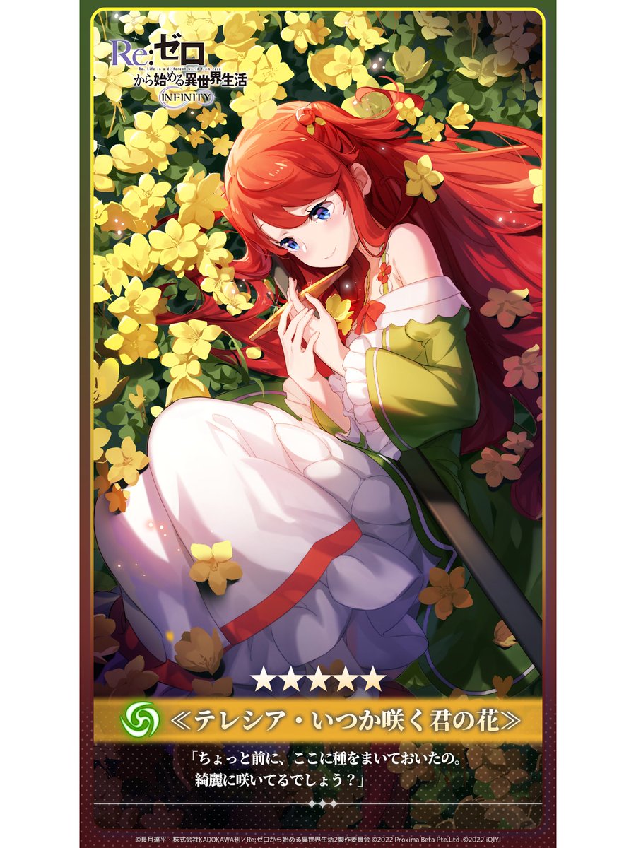 ◤#リゼフィニ キャラ紹介◢ 《テレシア・いつか咲く君の花