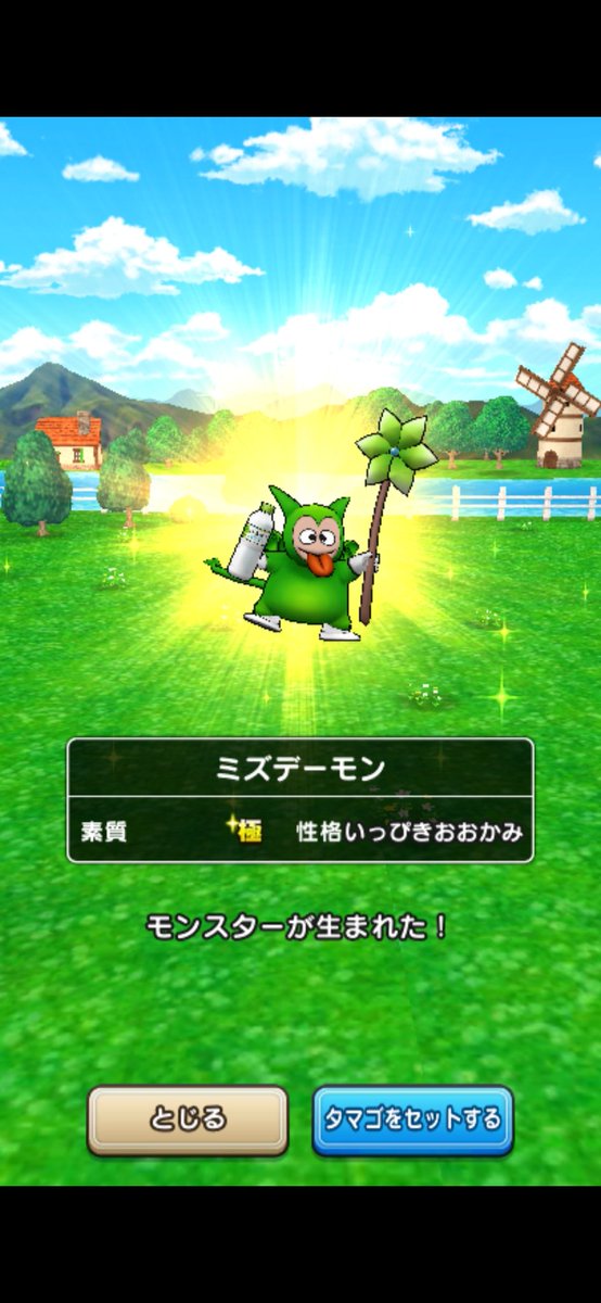 gonwinb's tweet photo. #DQウォーク 97個目で、やっと極が産まれてくれました。 https://t.co/K7HbNGN48o