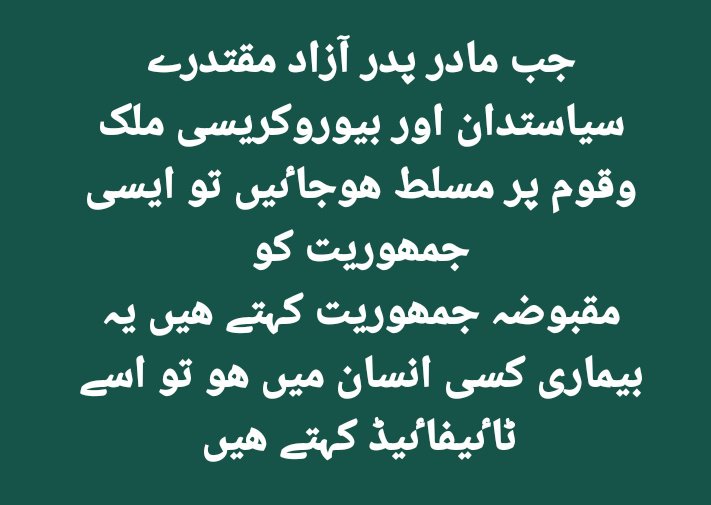 بابا قاٸداعظم نے قوم کو کیوں نہیں بتایا کہ ان کا پراڈکٹ غاصبانہ قبضہ میں جانے کا خدشہ ھے