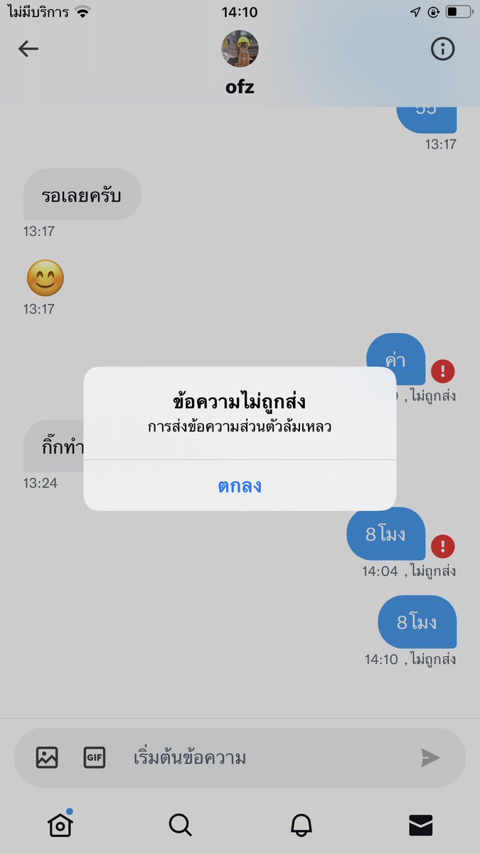 KookkikPy3's tweet photo. โอ้ยเป็นอาไรอีกแล้วตอบใครก็ไม่ได้😢 https://t.co/s8iusNVxMr