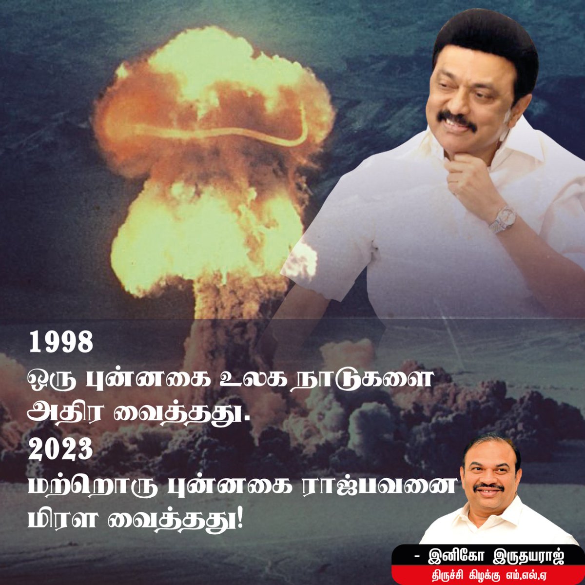 InigoIrudayaraj's tweet image. #RajBhavan #GovernorRNRavi @mkstalin #assembly2023 #TamilNadu @CMOTamilnadu  @mkstalin  #GetOutRavi  #TNAssmebly #தமிழ்நாடு #Inigoirudayaraj @DMKITwing